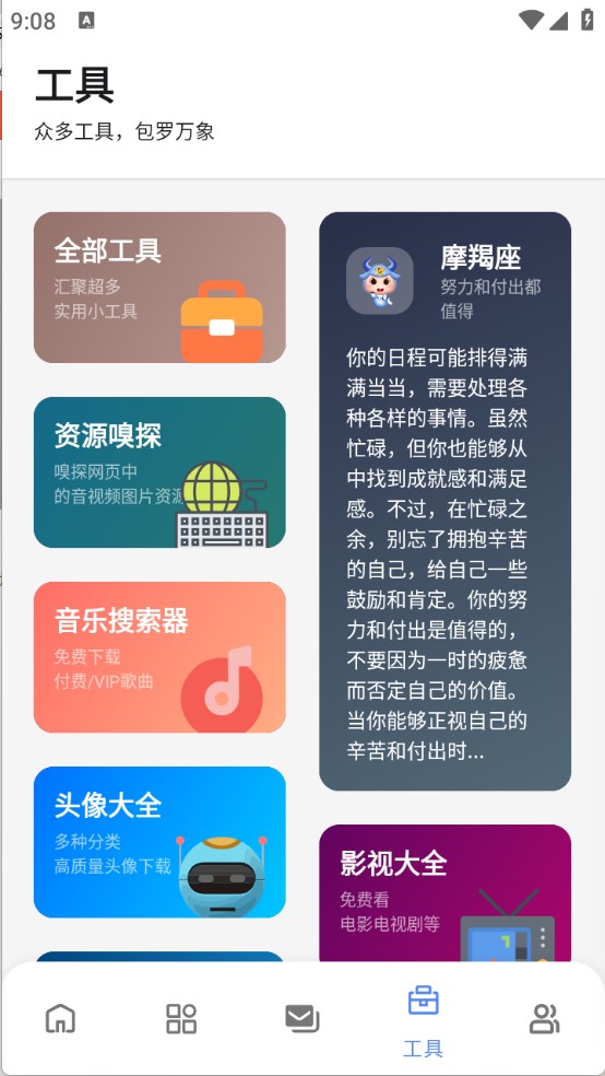 最先软件库 安卓版 下载安装教程