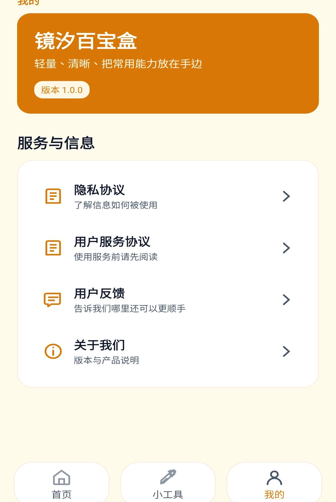 �ٱ���3.10.87 ����ʵ�ù���