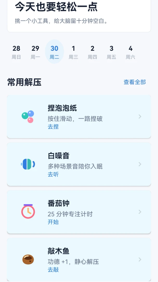�ٱ���3.10.87 ����ʵ�ù���