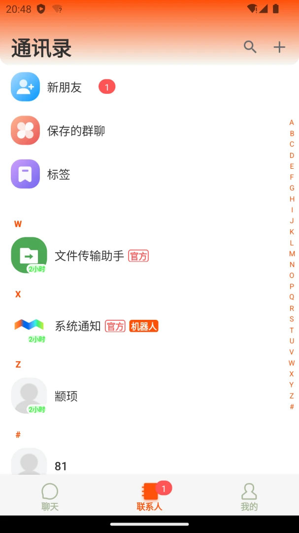 ����֪��1.0.2 ����ͨѶ