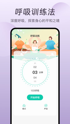 萤火虫深度睡眠改善失眠实测配图