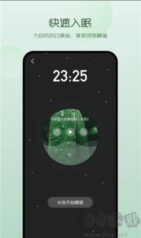 萤火虫深度睡眠睡前习惯调整配图