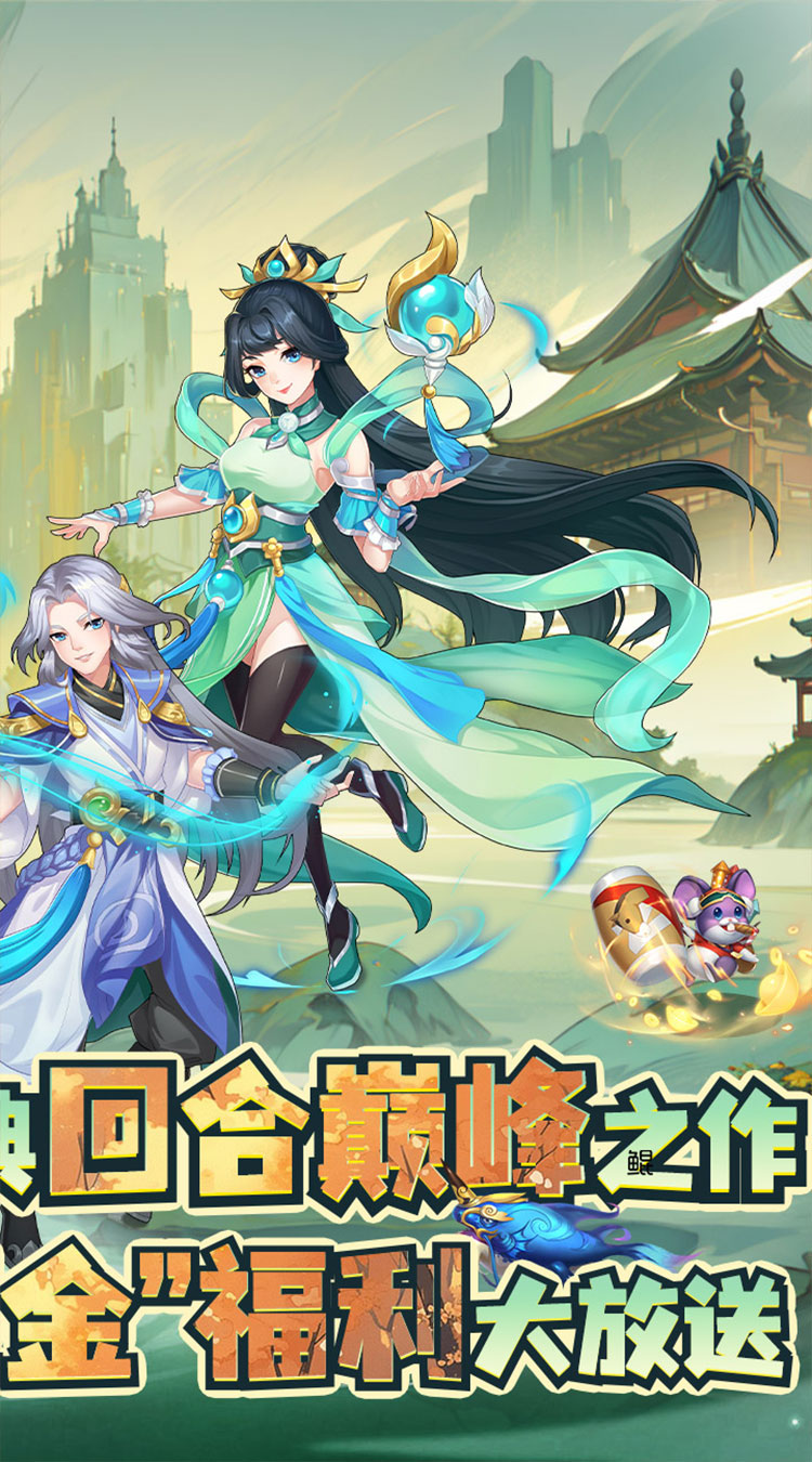 萌幻西游 安卓版 游戏界面