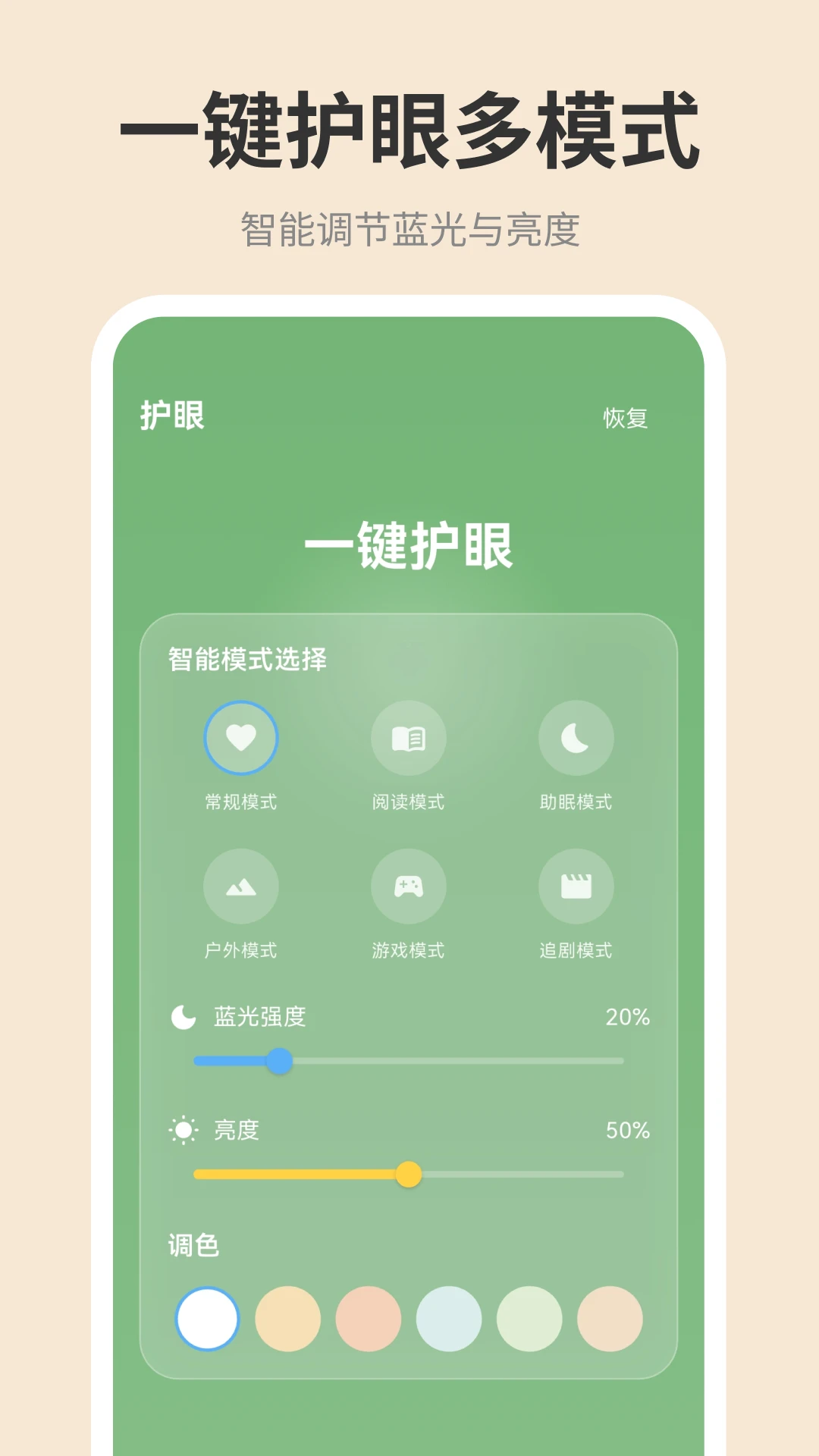 ��Ļ����1.0.4 ���ȵ��ڹ���