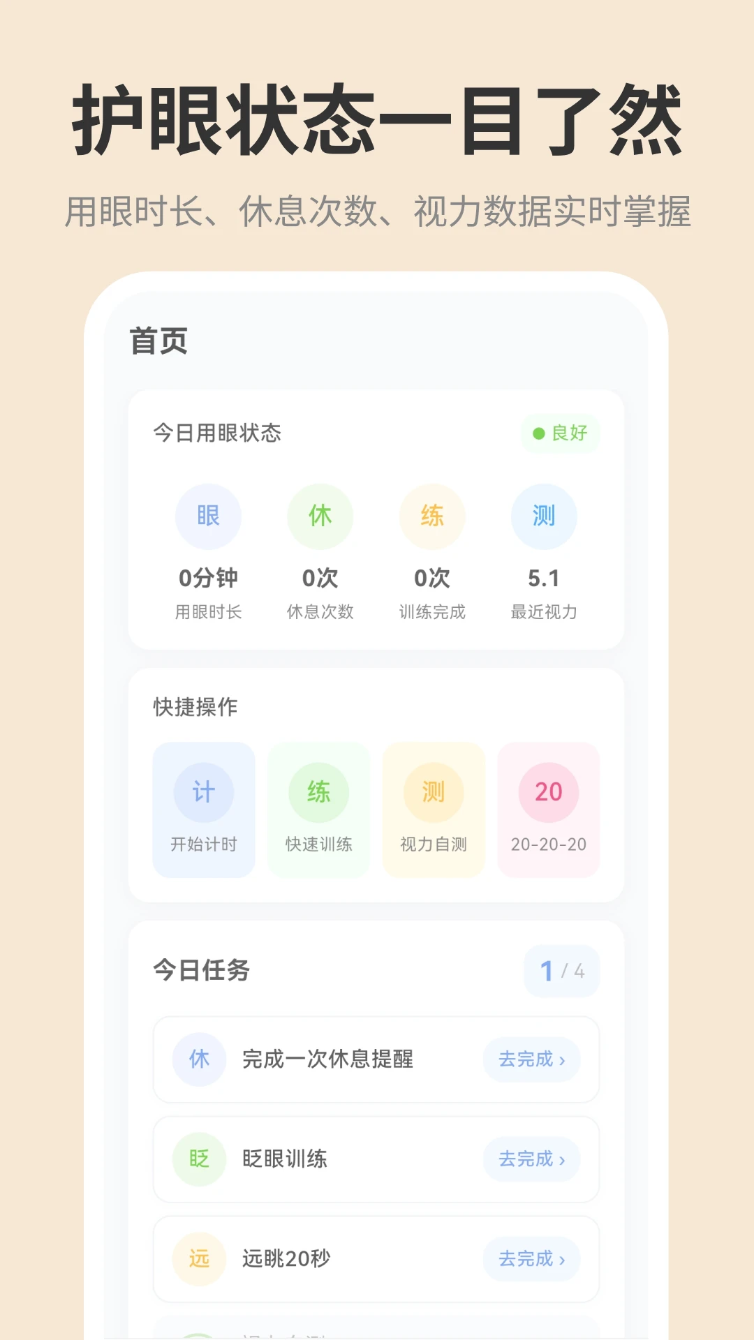 ��Ļ����1.0.4 ���ȵ��ڹ���