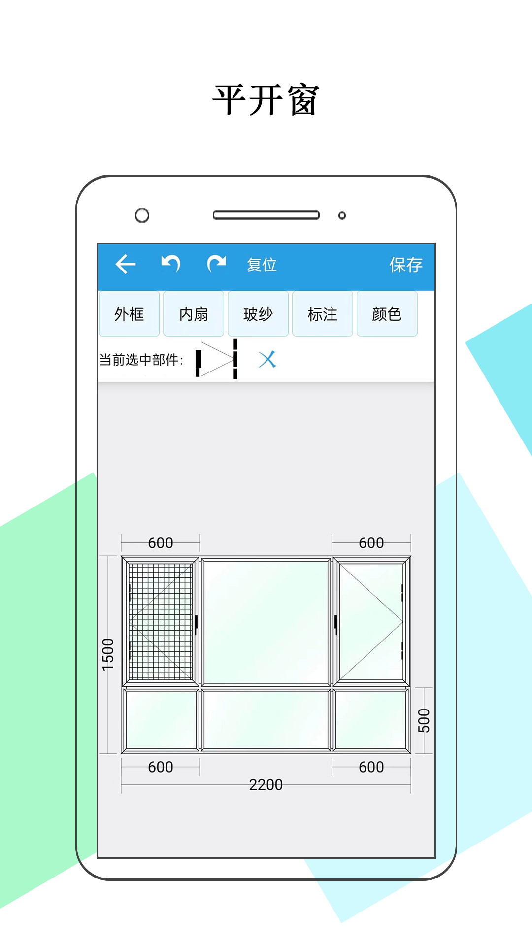 型材计算app多场景使用展示,门窗阳光房装修算料都能用,适合不同人群