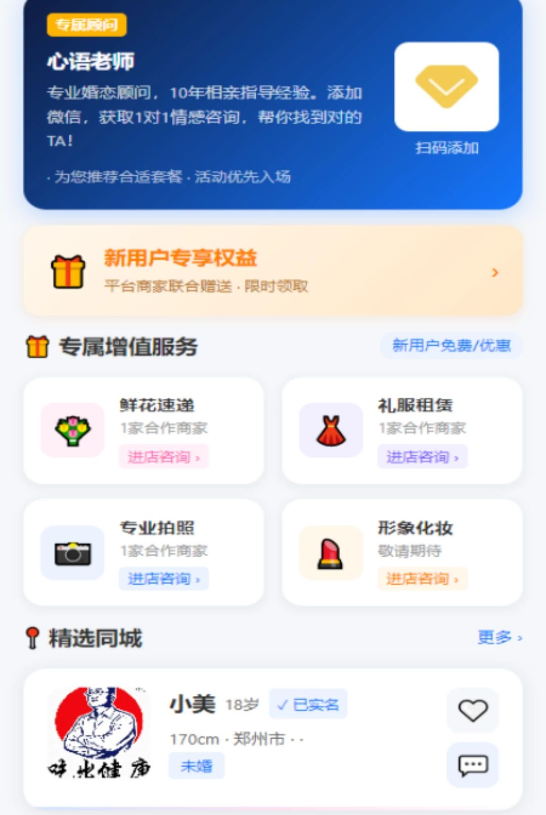 ʮ��Ե1.0.0 ��Ե����