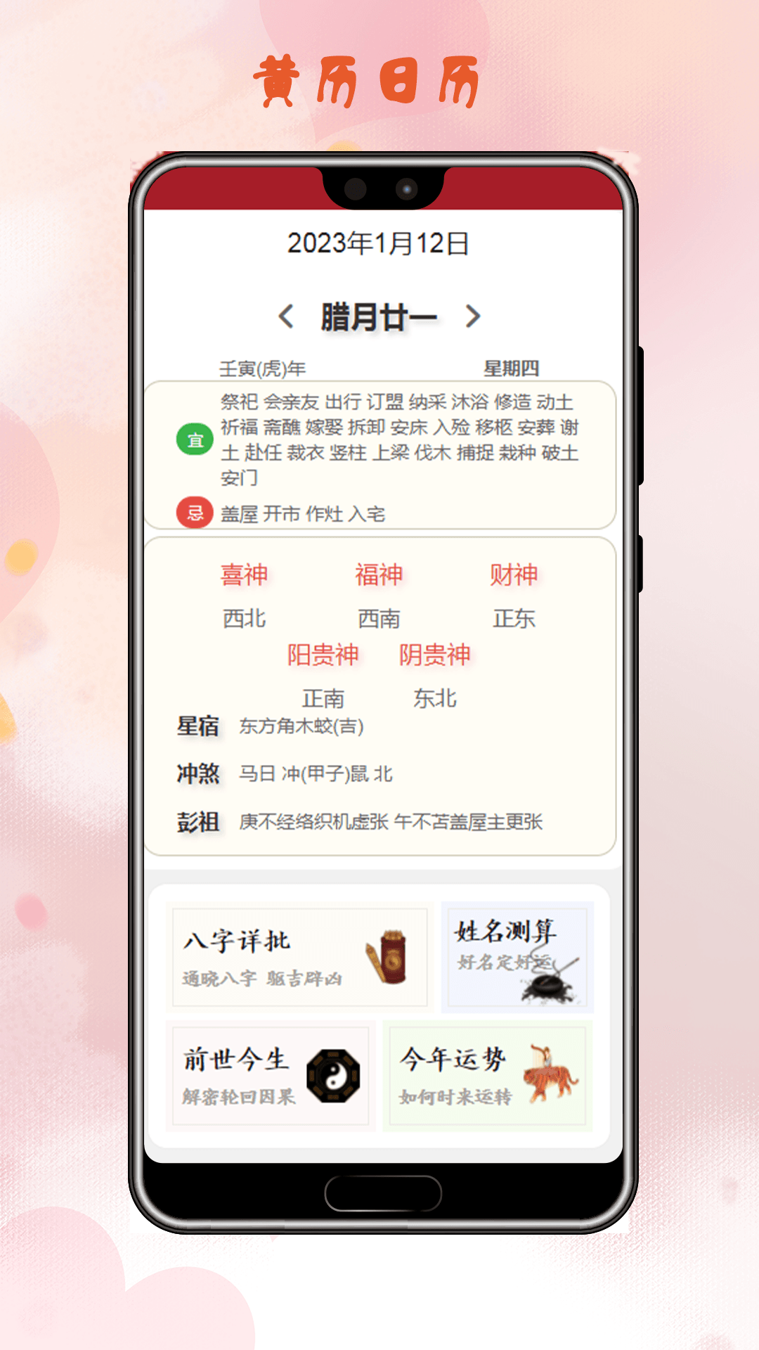 十姻缘 安卓版 使用界面