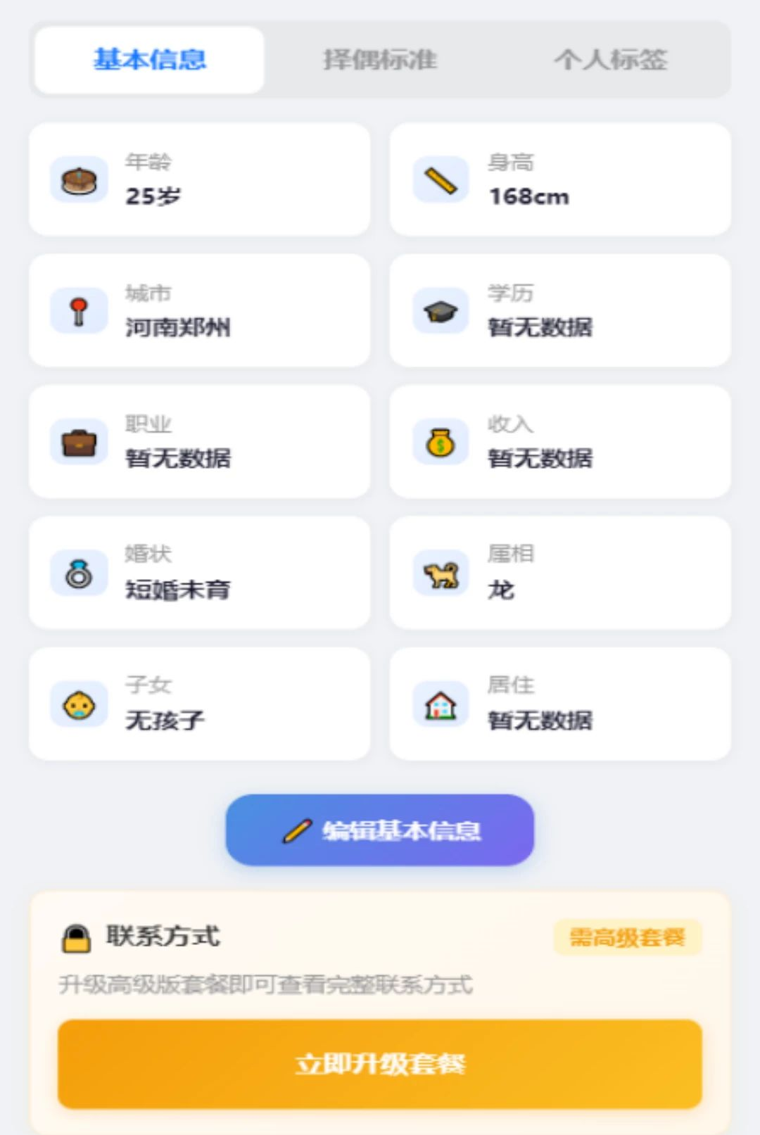 ʮ��Ե1.0.0 ��Ե����