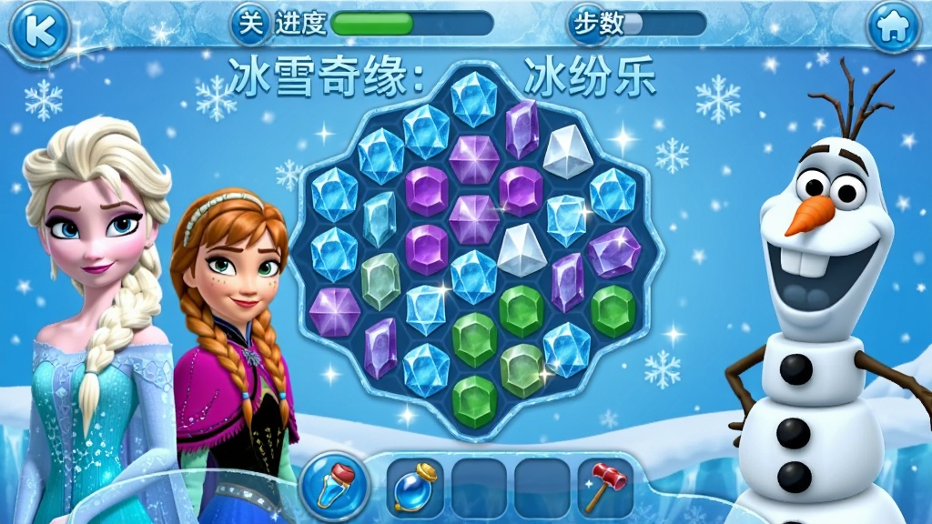 一张精美的手机游戏界面展示图,主体为冰雪奇缘:冰纷乐的游戏主界面,画面中央是六边形冰晶消除棋盘,棋盘上分布着蓝色、紫色、白色、绿色的冰晶方块,左侧显示艾莎公主和安娜公主的卡通形象,右侧有雪宝的可爱造型。布局采用竖屏手机比例,上方显示关卡进度和步数,下方显示道具栏。整体风格为迪士尼3D动画风格,冰雪蓝白配色,画面晶莹剔透。细节包括飘落的雪花、闪烁的光效、精致的UI按钮。画质高清,色彩明亮,干净无多余元素,画面中打上文字