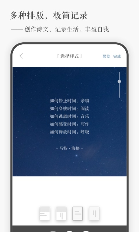 一句话馆 安卓版 界面截图