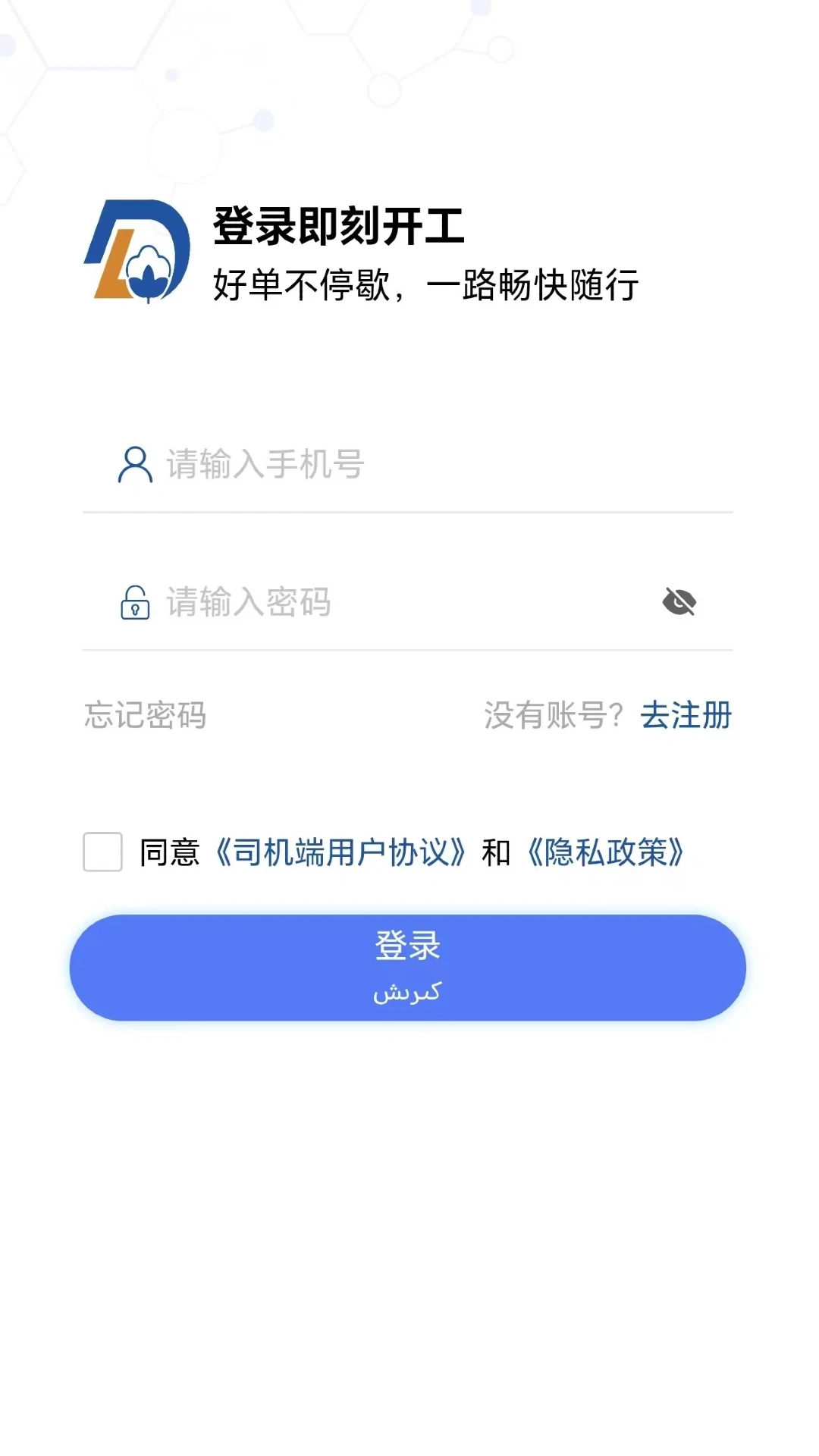 ���ɳ���˾����3.0.6 ˾���ӵ�