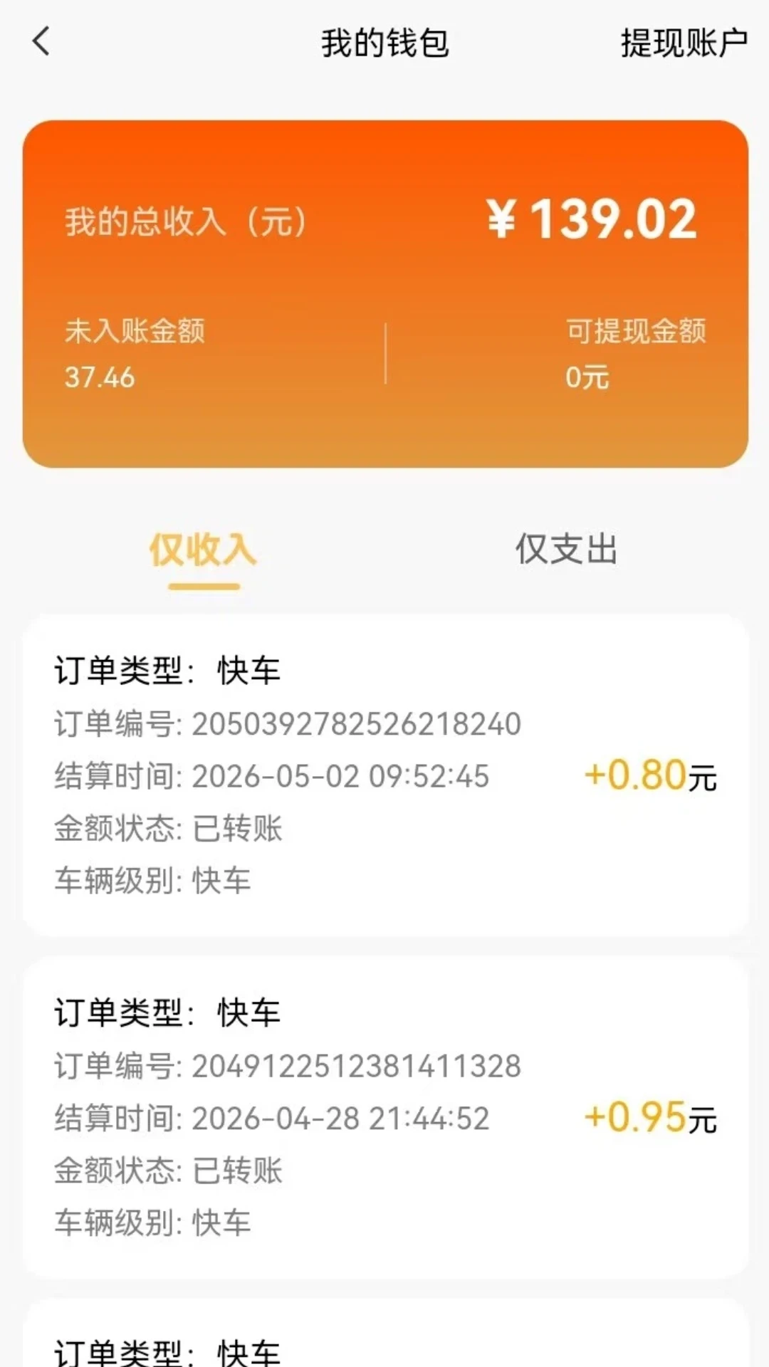 ���ɳ���˾����3.0.6 ˾���ӵ�