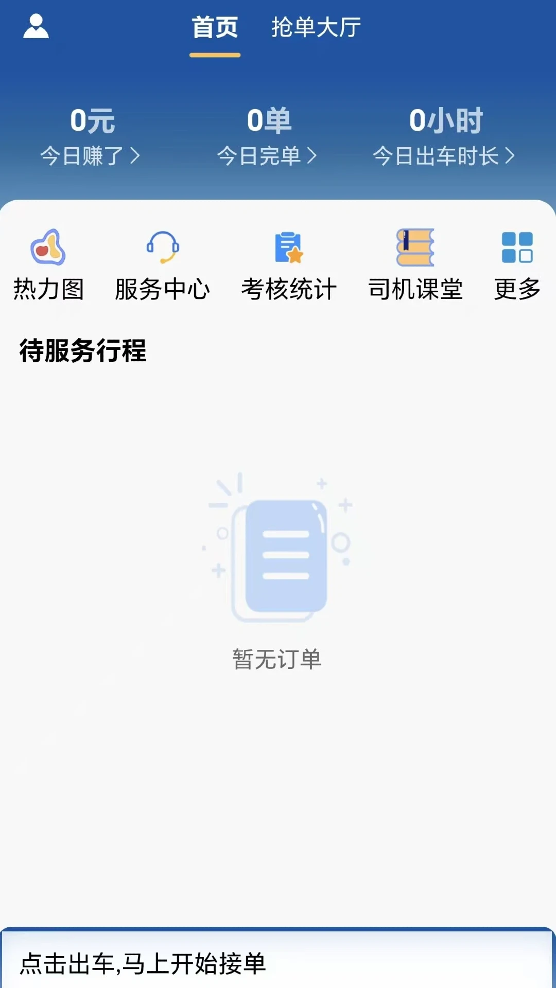 ���ɳ���˾����3.0.6 ˾���ӵ�