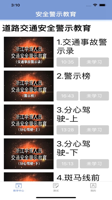 ��������ʻ�˻�����ѧϰ����appѧ�����ֲ��������ͼ