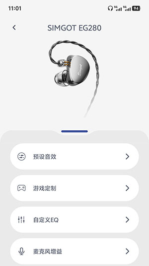 SIMGOT Control 均衡器音效调节界面与固件升级操作