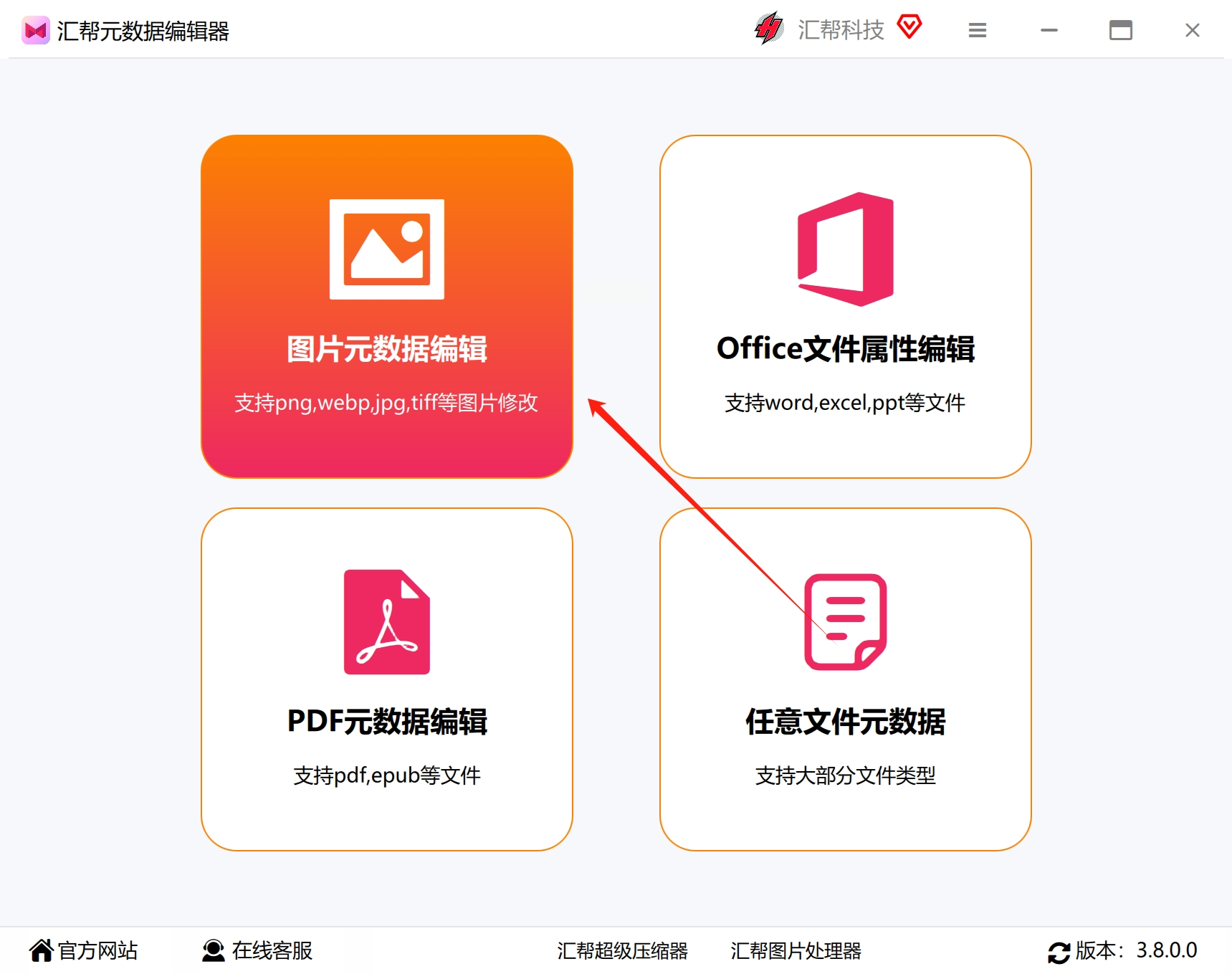软件版权修改工具推荐与使用技巧 电脑端修改EXE版权信息配图