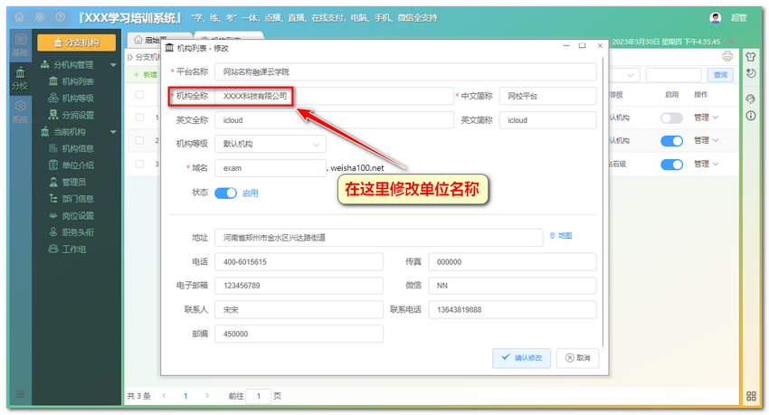 软件版权修改工具 资源编辑器修改版本信息界面配图