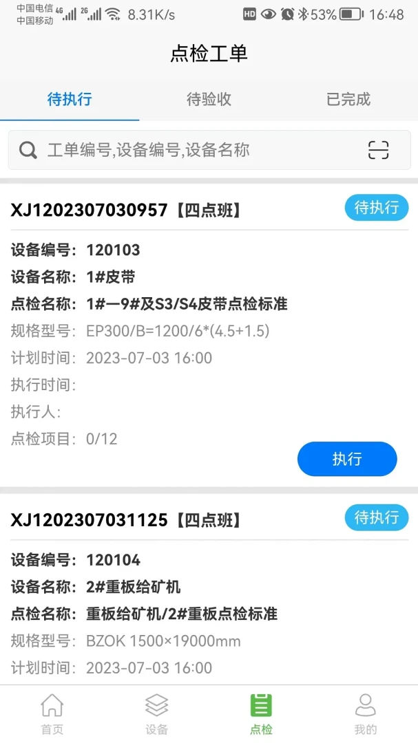 �������豸��������ϵͳ1.0.30 �豸��������