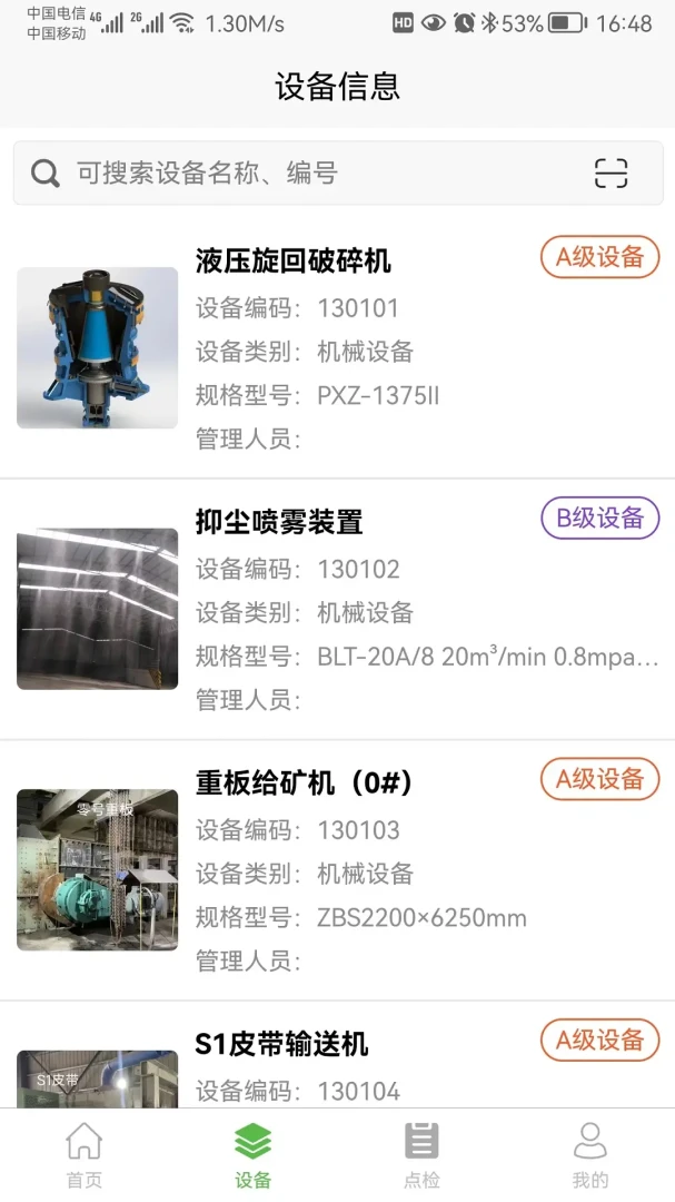�������豸��������ϵͳ1.0.30 �豸��������