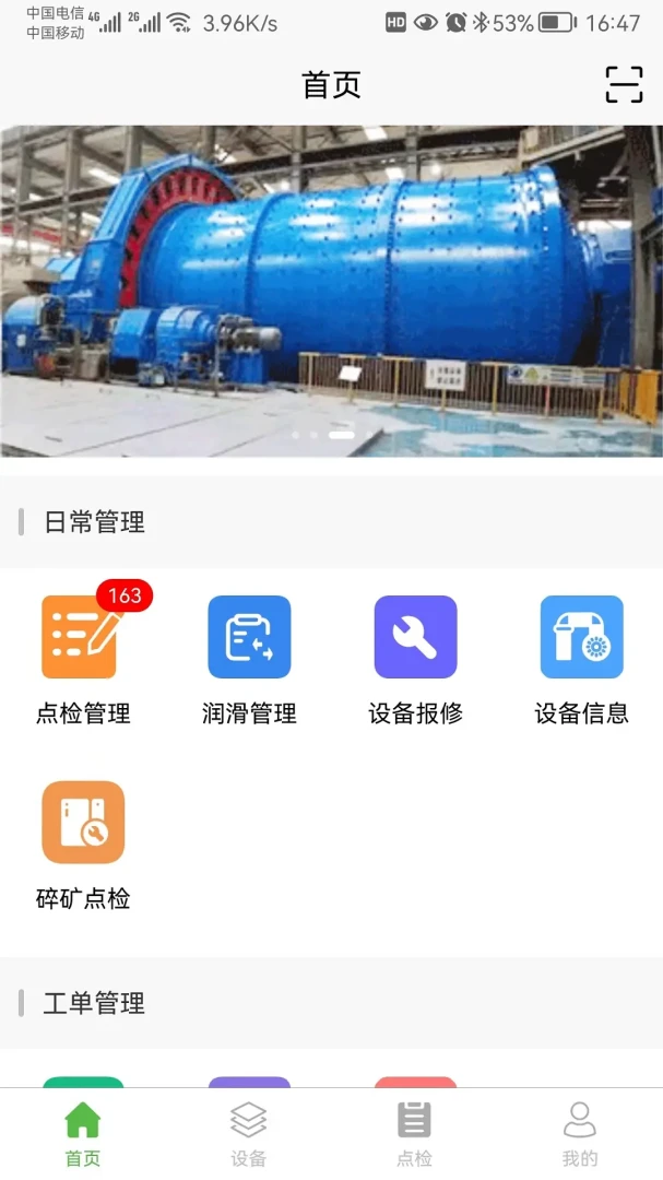 �������豸��������ϵͳ1.0.30 �豸��������