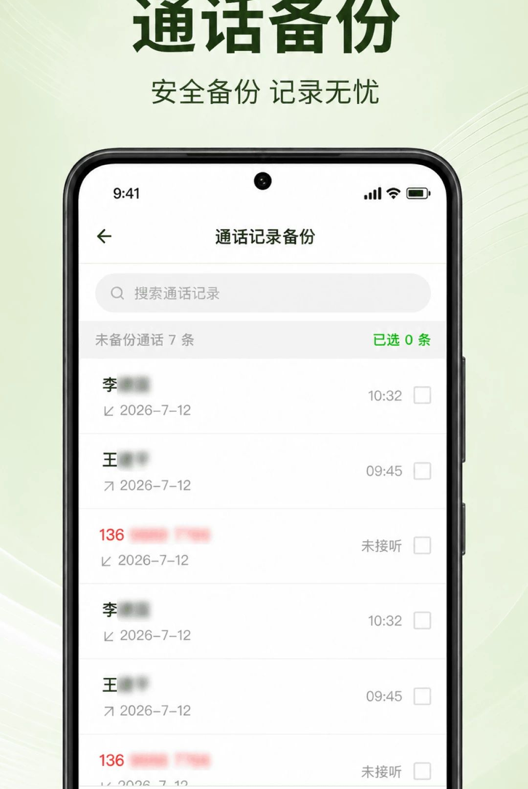 ͨ����¼���ٲ�1.0.3.1001 ͨ����¼����
