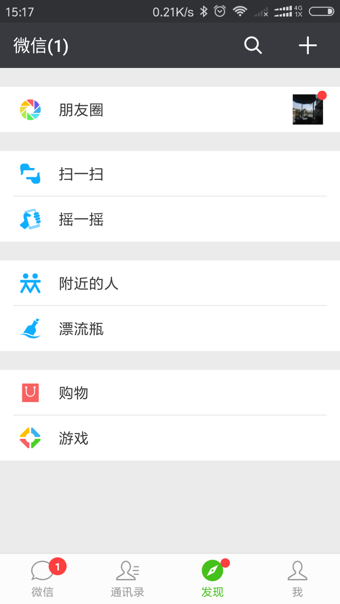 微 安卓版 操作界面 功能截图