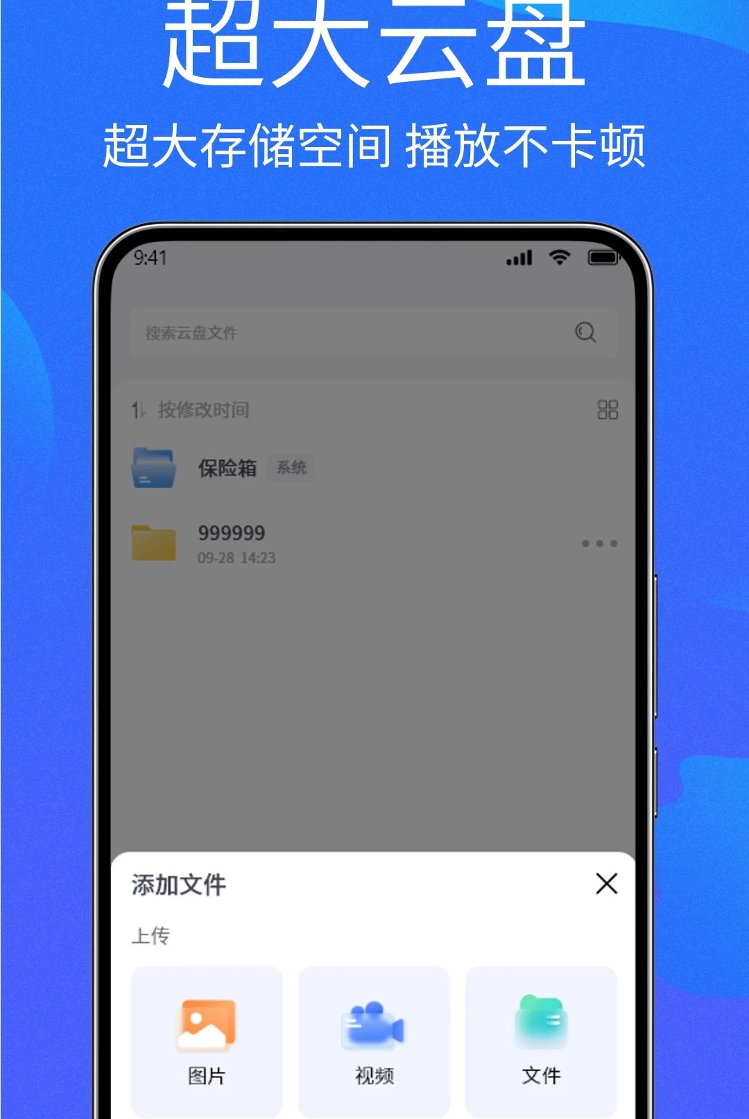 �ֻ����̴洢1.1.2 �����ƴ洢