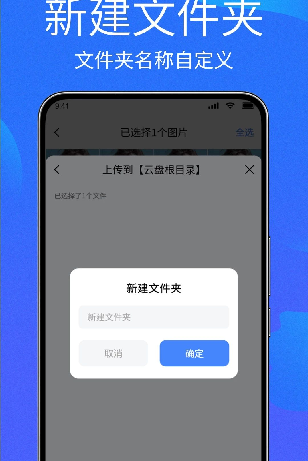 �ֻ����̴洢1.1.2 �����ƴ洢