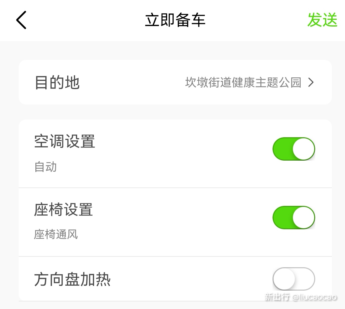 零感远控安卓版操作界面截图