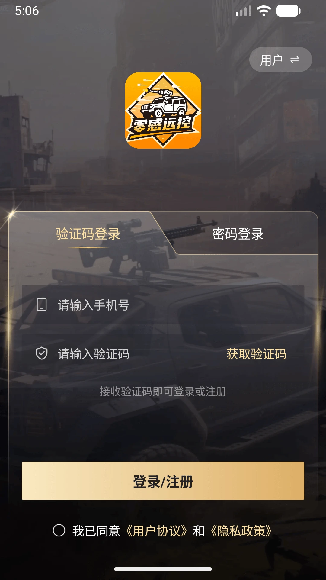 ���Զ��1.1.2 Զ�̿���