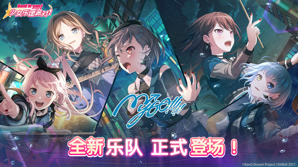 梦想协奏曲!少女乐团派对!安卓版 卡牌养成界面