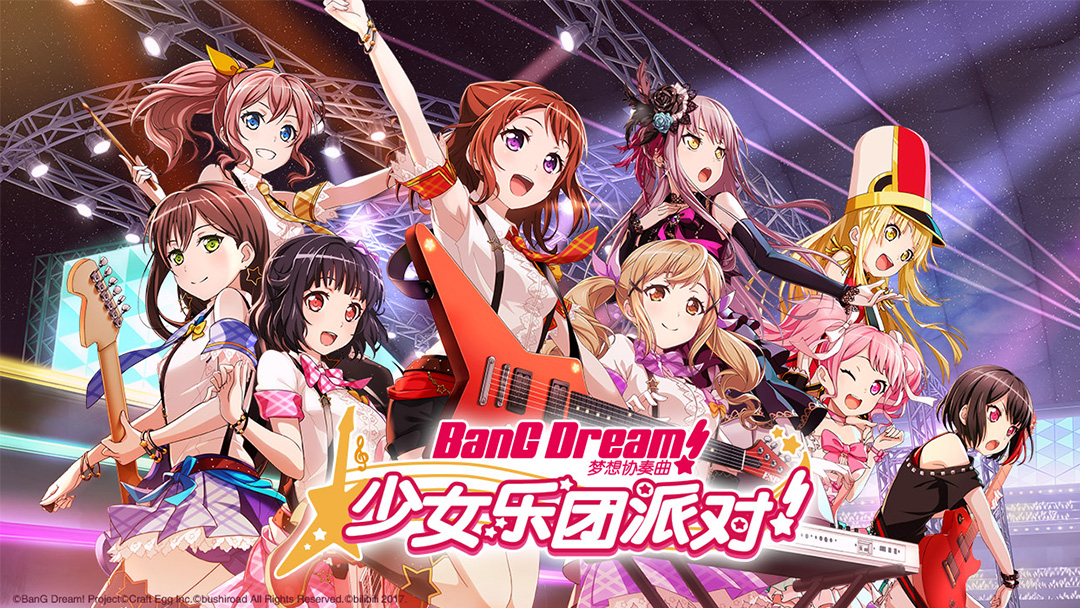 梦想协奏曲!少女乐团派对!安卓版 乐队角色属性表
