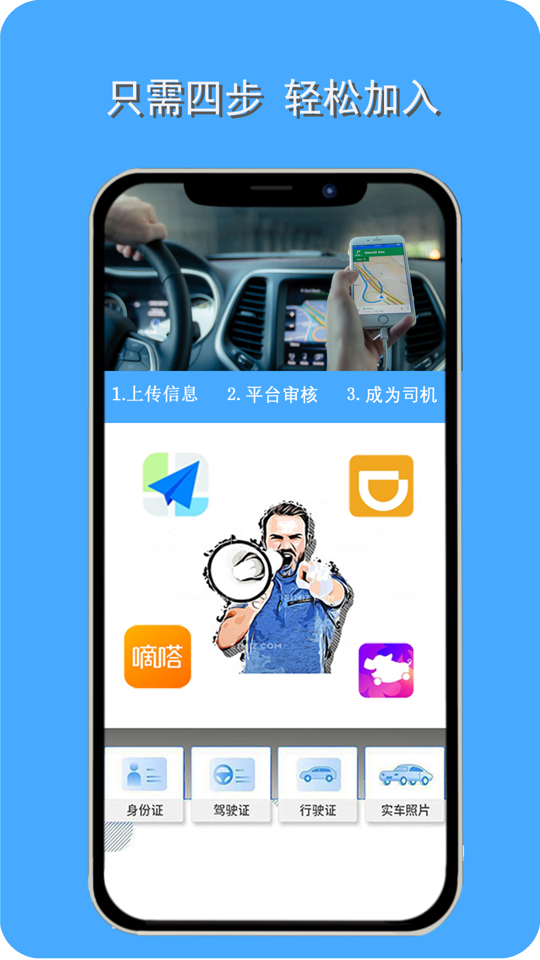 叮丁顺风车主 安卓版 下载