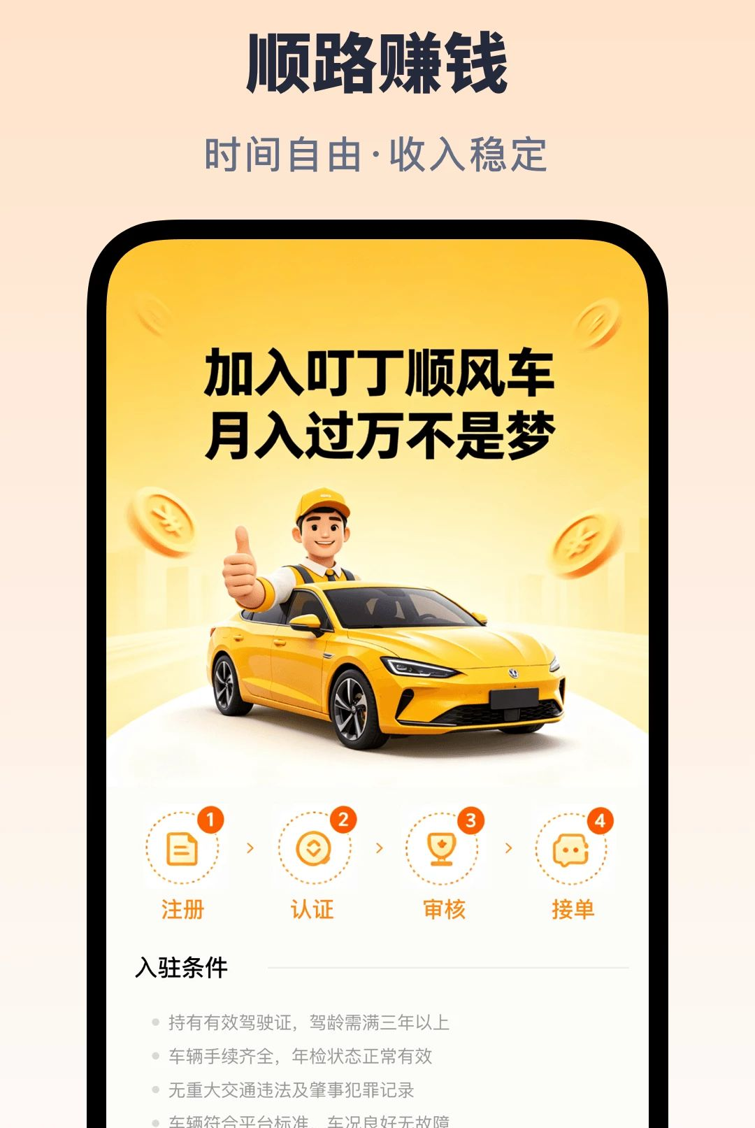 ����˳�糵��1.0.1 �����ӵ�����