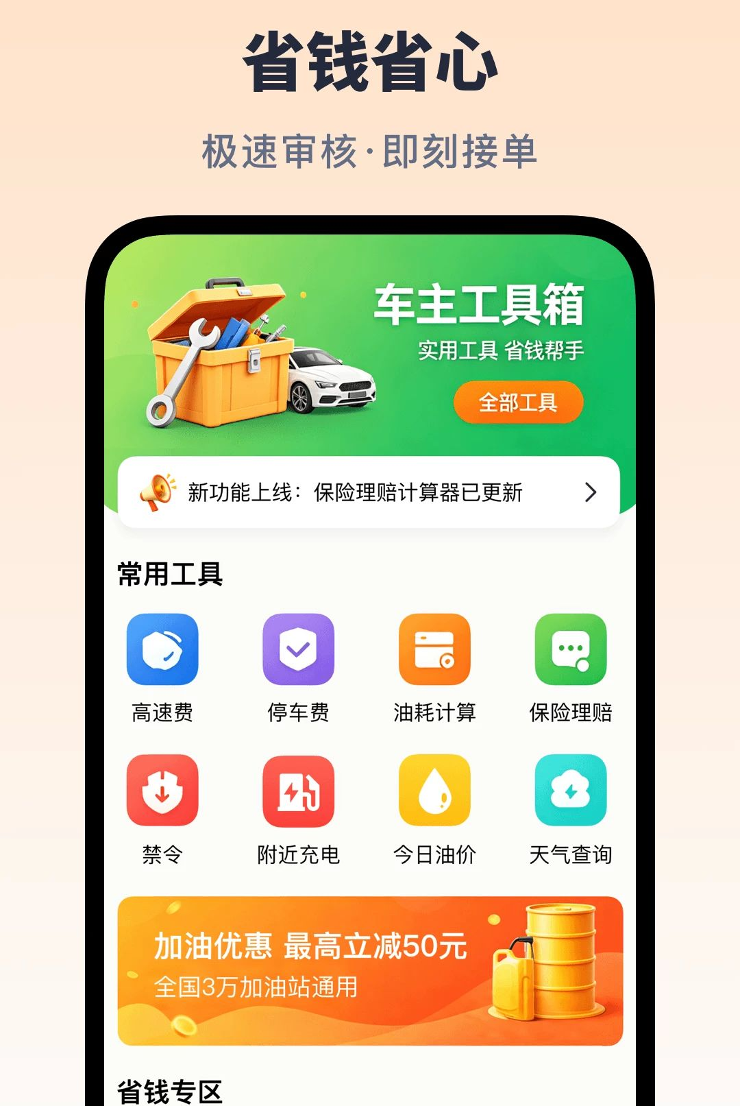 ����˳�糵��1.0.1 �����ӵ�����