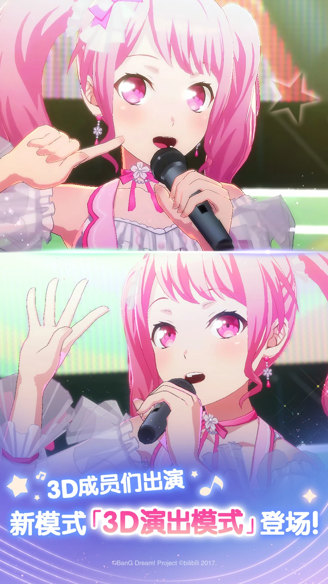 ����Э��������Ů�����ɶԣ�(BanG Dream! Girls Band Party!)10.1.3 ���ֽ�������