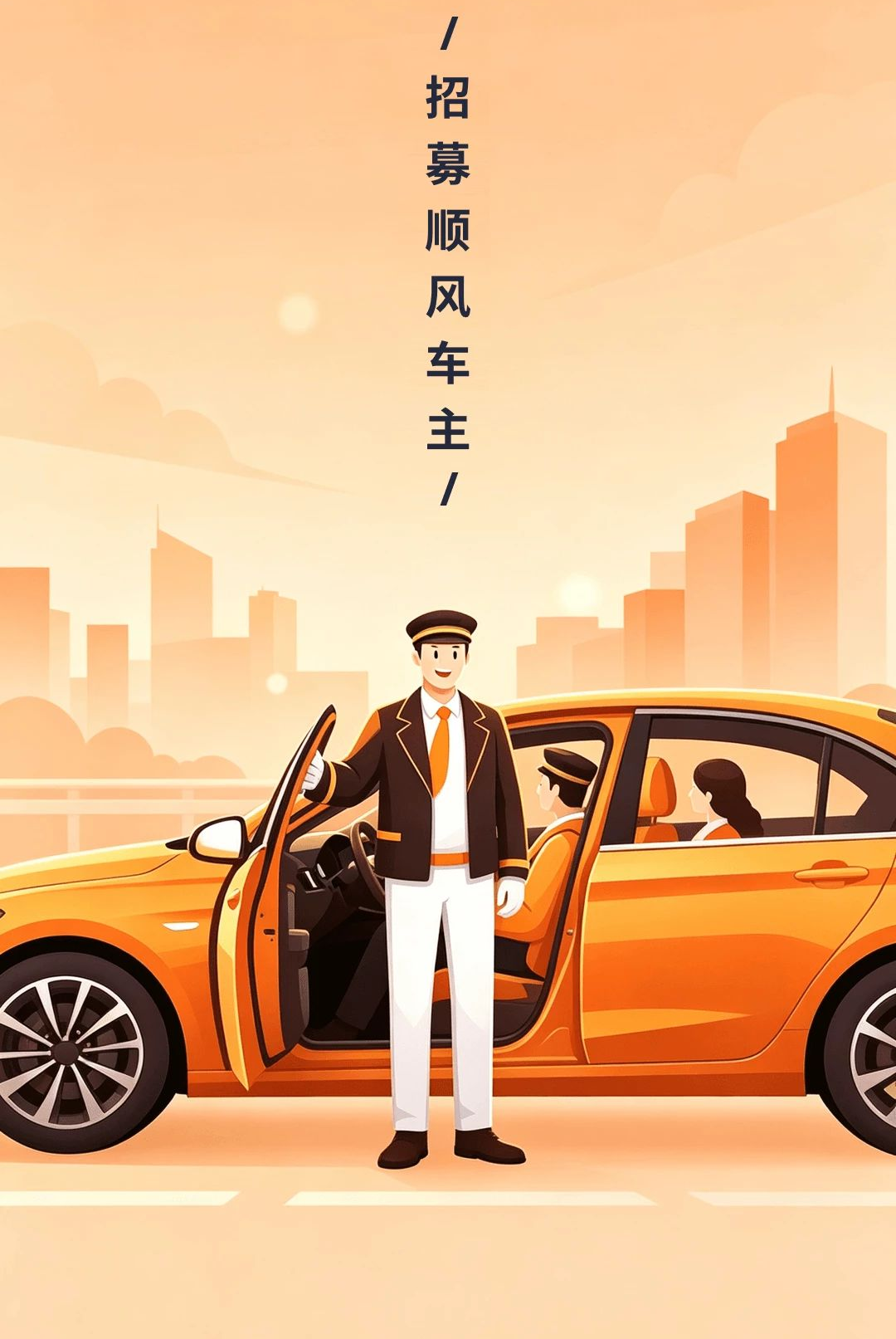 ����˳�糵��1.0.1 �����ӵ�����
