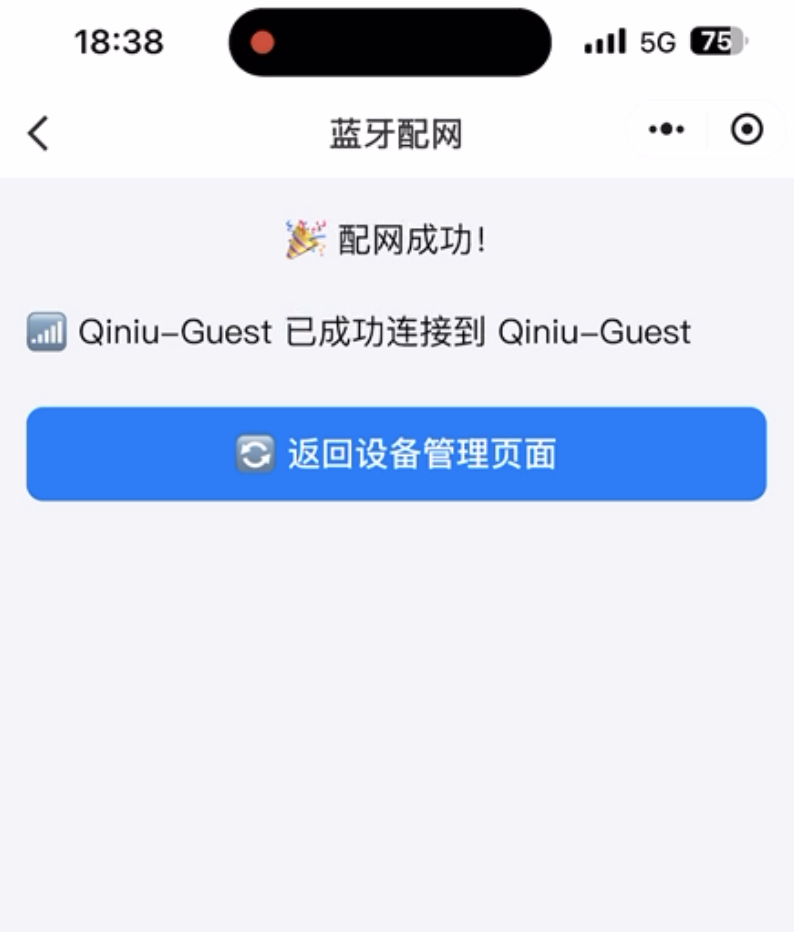 小智XIAOZHI 安卓版 设备连接教程图片