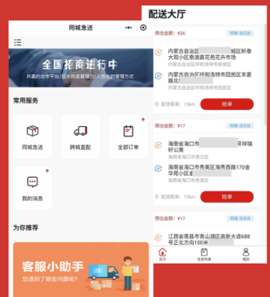 牛鸣同城骑手端 安卓版 提现界面