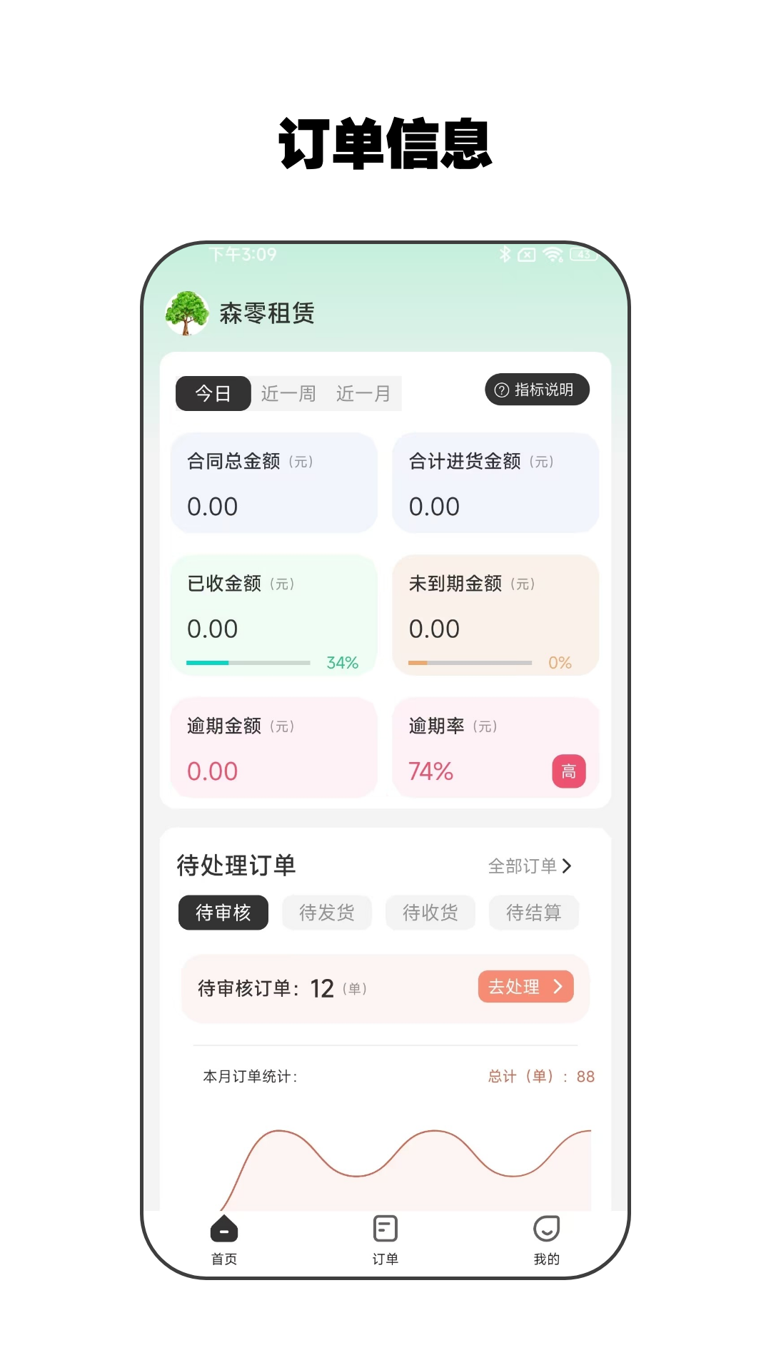 零陆零贰 安卓版 界面功能 截图