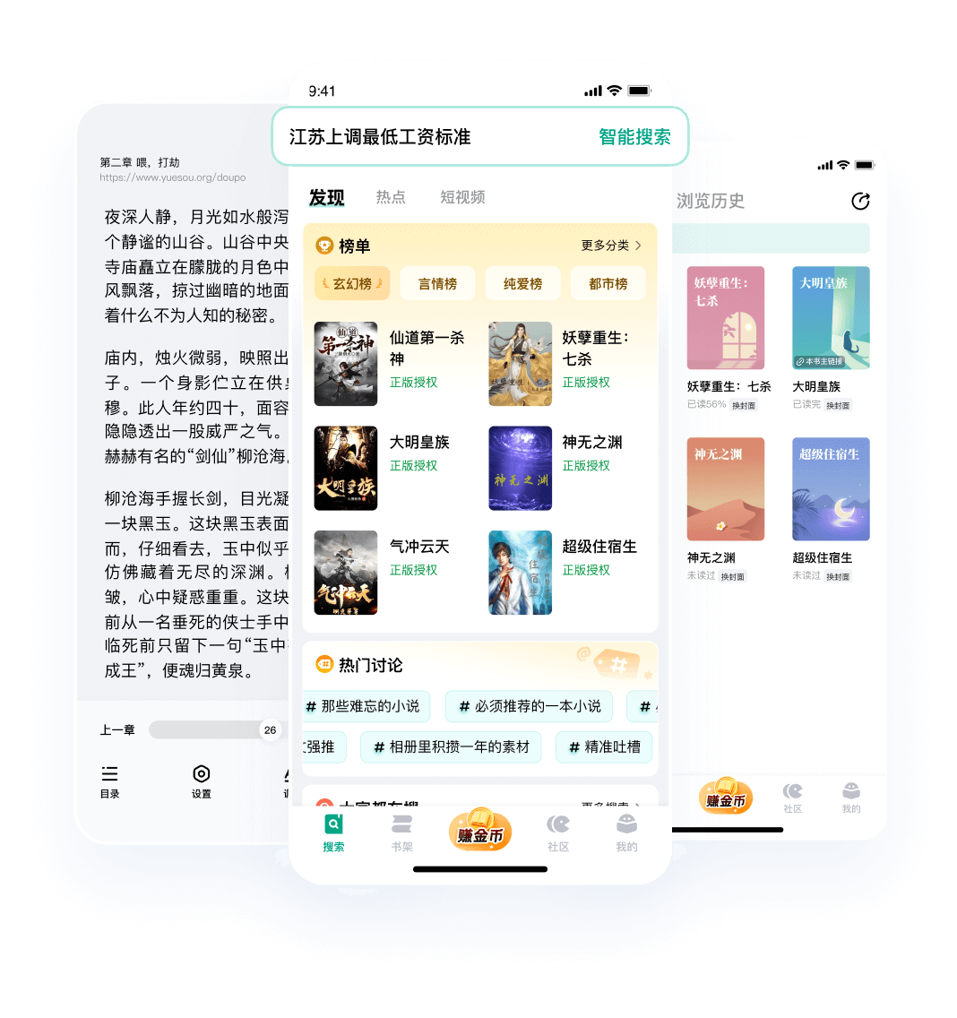 阅坊浏览器 安卓版 书源导入教程界面图