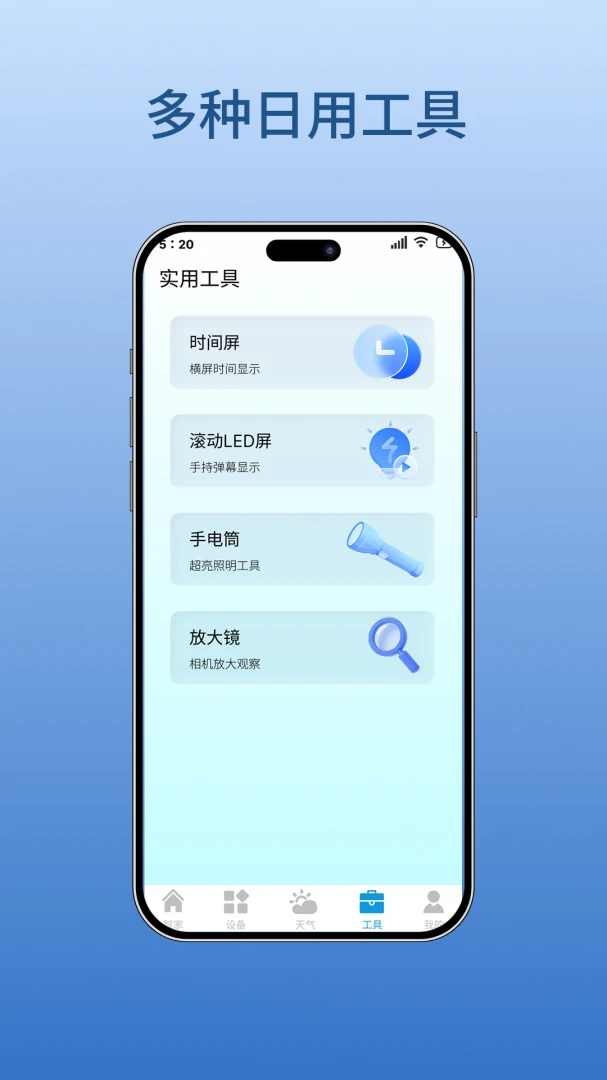 ͨ��ң��������1.0.0 �ֻ�ң����