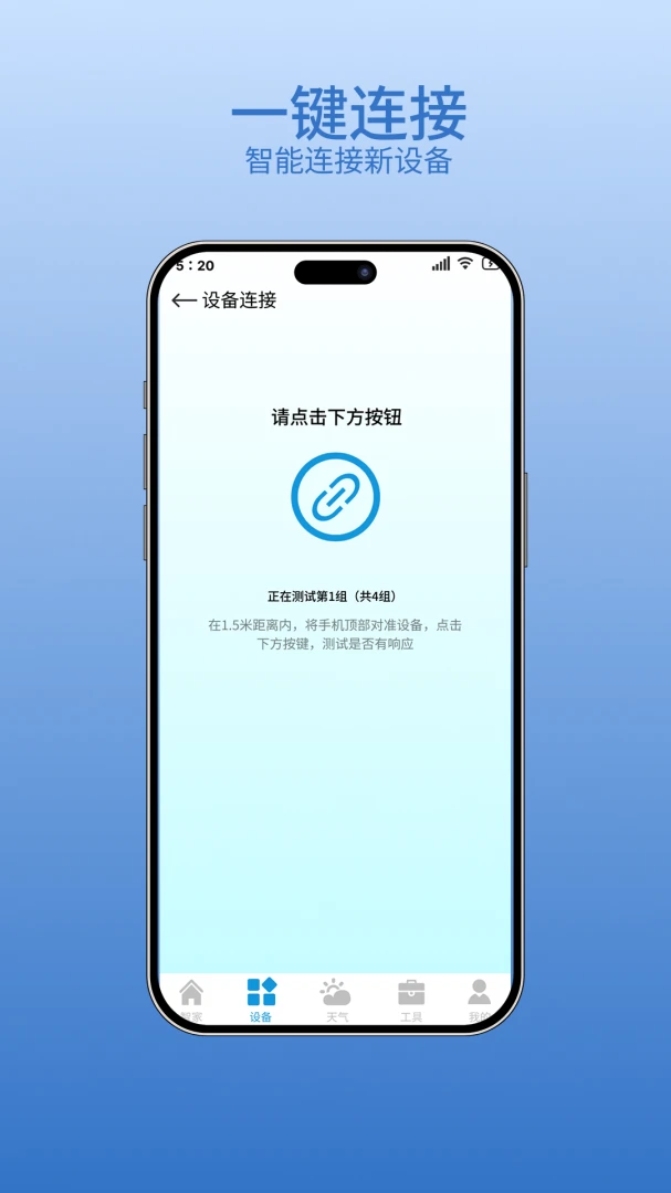 ͨ��ң��������1.0.0 �ֻ�ң����