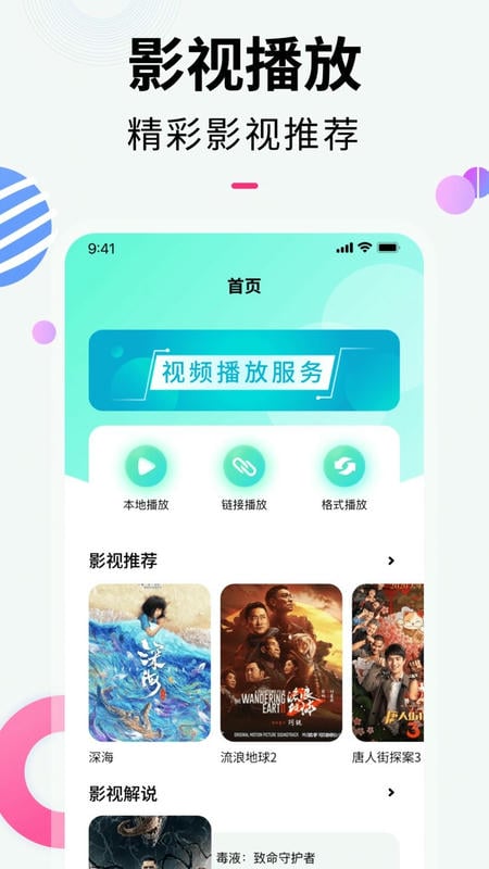 樱桃看片 安卓版 播放界面