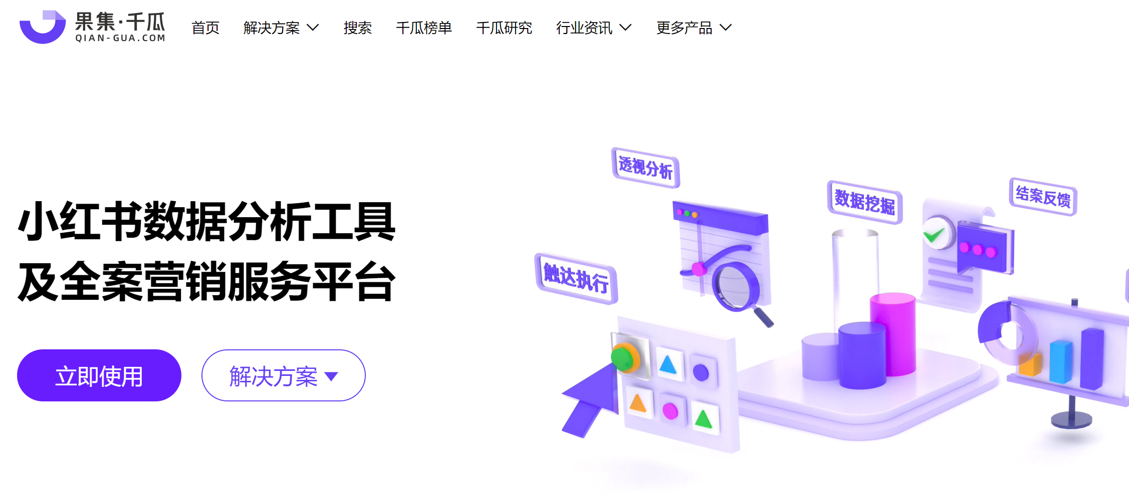 千瓜数据app达人搜索筛选界面操作示意图
