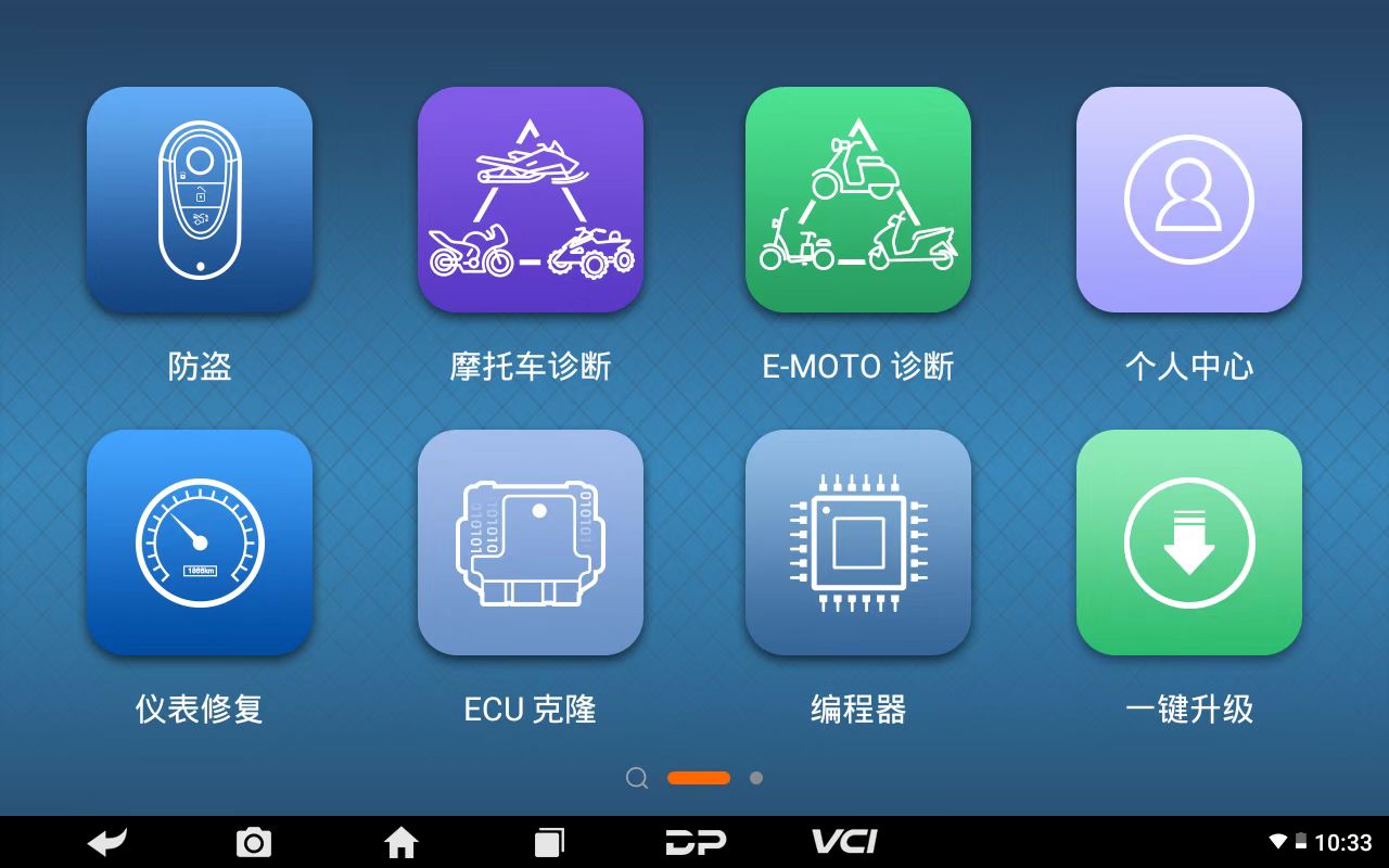 MotoPhix 安卓版 摩托车诊断界面