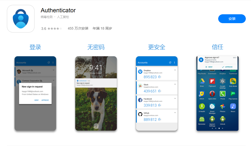 身份验证器2FA 安卓版 使用教程 设置
