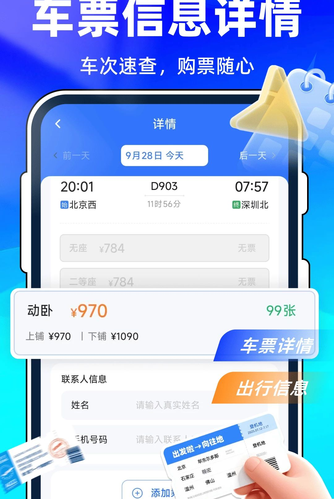 ȫ����Ʊ��ѯ��Ʊ1.0.0 ���й�Ʊ����