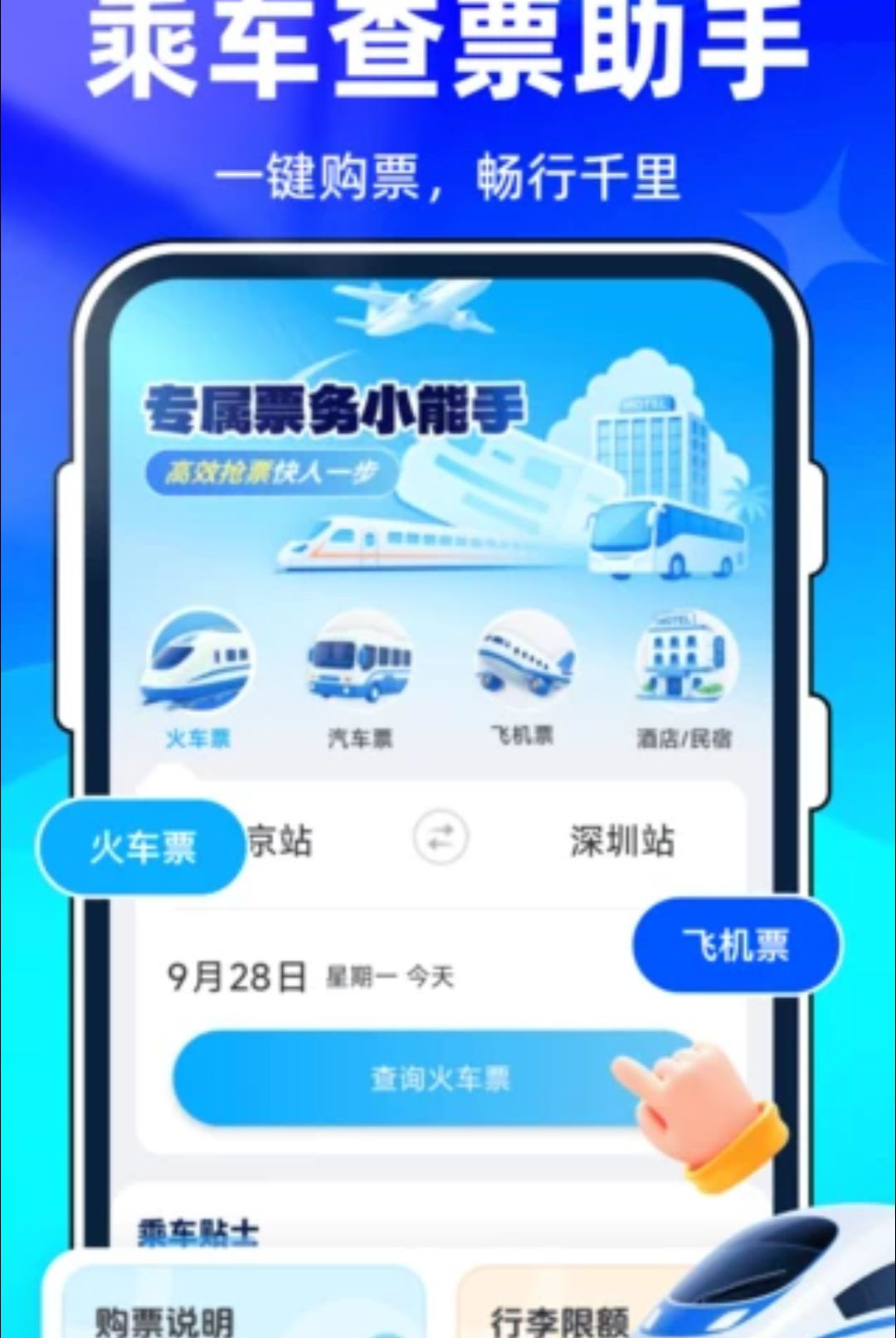 ȫ����Ʊ��ѯ��Ʊ1.0.0 ���й�Ʊ����
